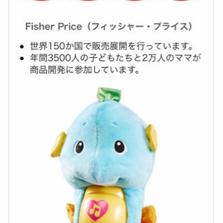 フィッシャープライス おやすみタツノオトシゴくんの画像