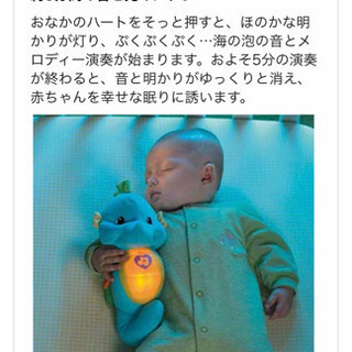 フィッシャープライス おやすみタツノオトシゴくんの画像