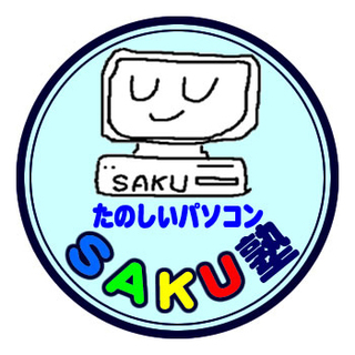 ★☆彡　パソコンのことなら何でもご相談ください　☆彡★