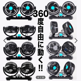 扇風機 シガーソケット 車内の画像