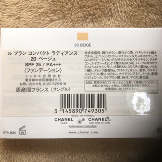 シャネル ファンデーション  未使用の画像