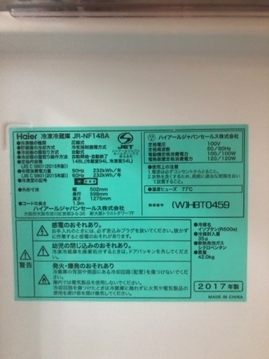 冷蔵庫 2017年製 ハイアール 148ℓ 霜取り不要 nofrost 取扱説明書付き