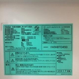 冷蔵庫 2017年製 ハイアール 148ℓ 霜取り不要 nofrost 取扱説明書付きの画像