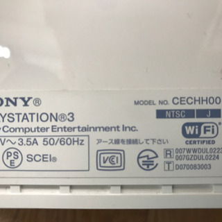 PS3 本体のみ プレイステーション3の画像