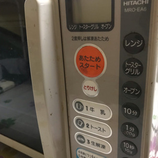 HITACHI電子レンジ