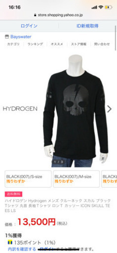 ハイドロゲン ロンT  Amazon | [なし] 【ハイドロゲン】HYDROGEN メンズ ロンT 半袖 クルー 