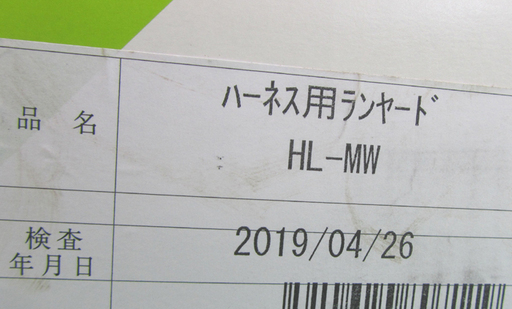 新品 【新規格】 タイタン フルハーネス用巻取式 ダブルランヤード 第1種 ロック リブラ HL-MW ☆ PayPay(ペイペイ)決済可能 ☆ 札幌市 北区 屯田