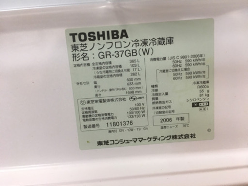 TOSHIBA5ドア冷蔵庫