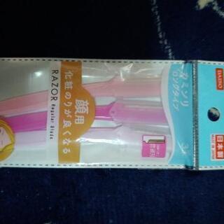 顔そり3本セット新品あげます。