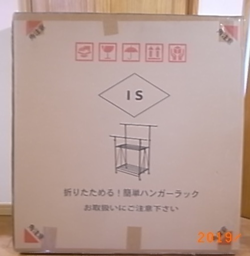 洗濯物干し（折り畳み式）未開封