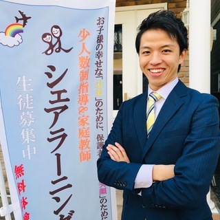 わかりやすさNo.1 英語に強い 少人数制指導 シェアラーニング 