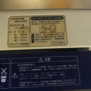 洗濯機 Ｈaier5キロの画像