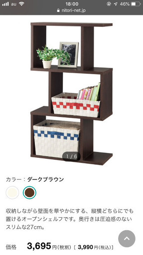 ニトリ カラーラック、カラーボックス セット