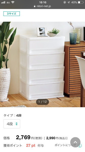 衣装ケース 4段