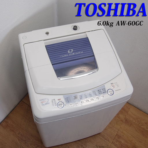 配達設置無料！東芝 中容量6.0kg 洗濯機 ステンレス槽 IS05