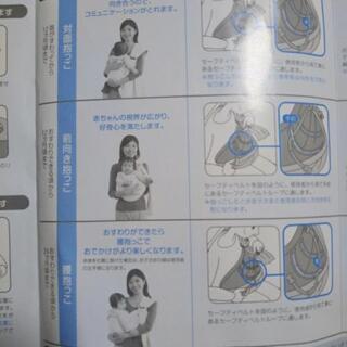☆新品★首がすわってからのスリングキャリー☆の画像