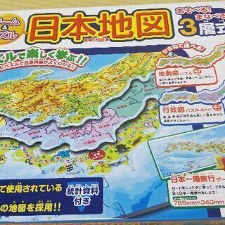日本地図 あそべる!まなべる!3層式