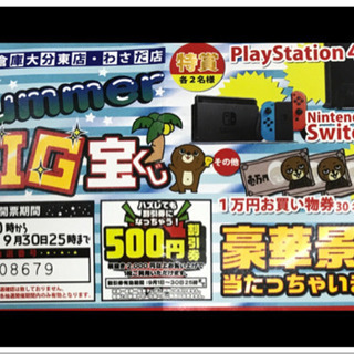🤖マンガ倉庫 500円割引券🤖