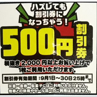 🤖マンガ倉庫 500円割引券🤖の画像