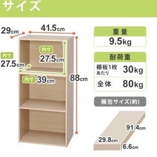 3段カラーボックス