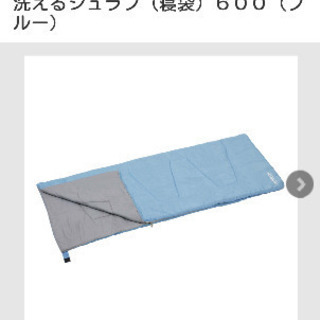 [値下]　キャプテンスダック　寝袋