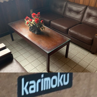 受付終了　カリモク karimoku オールドカリモク 応接セット ソファ センターテーブル