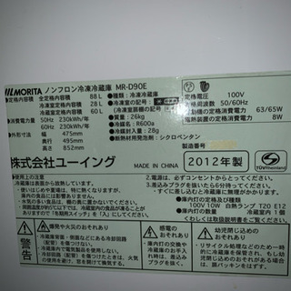 2012年製！国内メーカー！2ドアの画像