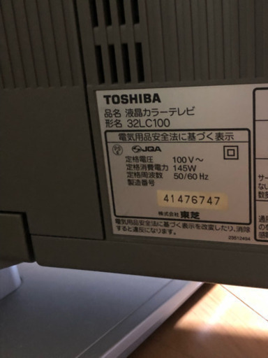 テレビ(取引中)