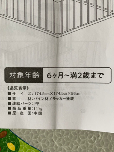 ベビーサークル  木製