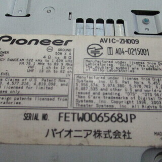 carrozzeria サイバーナビ AVIC-ZH009 HDDナビ 地図データ２０１４年 動作品　の画像