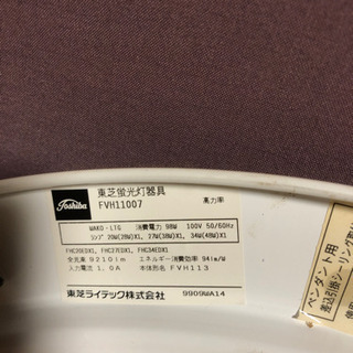 蛍光灯器具値下げの画像