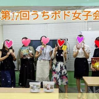 サワボードゲーム女子会@池袋【🔰大歓迎 5月4日(日)6月1日(日)7月6日(日)】 - 友達