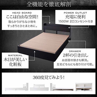 コンセント二口付きシングルベッド