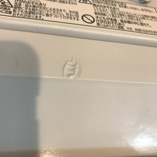 【取引先確定】日立 全自動洗濯機 5kgの画像