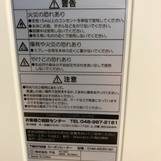 カーボンヒーター値下げの画像