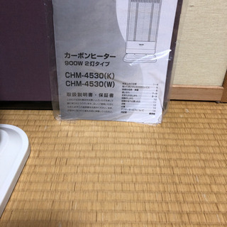 カーボンヒーター値下げの画像