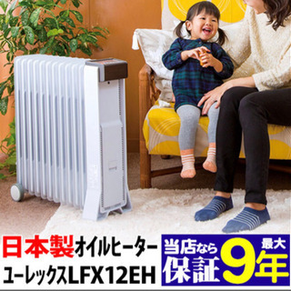 【売約済み】オイルヒーター ユーレックス  １０畳対応の画像