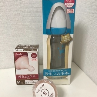 コンビ テテオ 授乳のお手本 哺乳びん 乳首付き 未開封