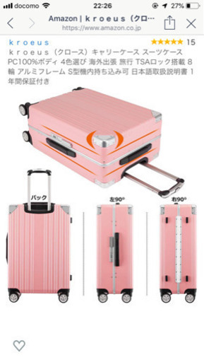 スーツケース 100L(新品未使用)
