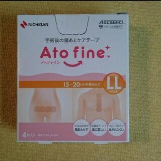 アトファインLL