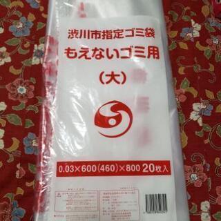 渋川市指定ゴミ袋　燃えないゴミ用　大