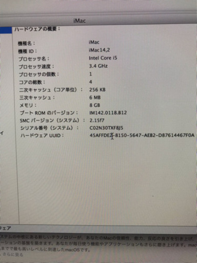 値下iMac 27-inch,Late2013  キーボード・マウスパッド