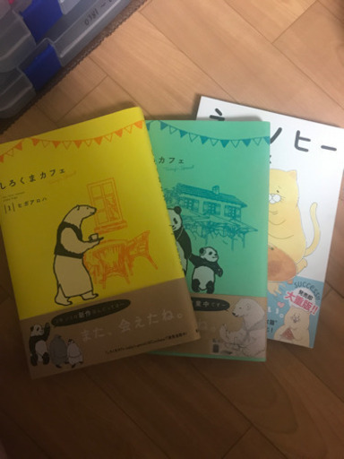 マンガをまとめてお引き取り頂ける方