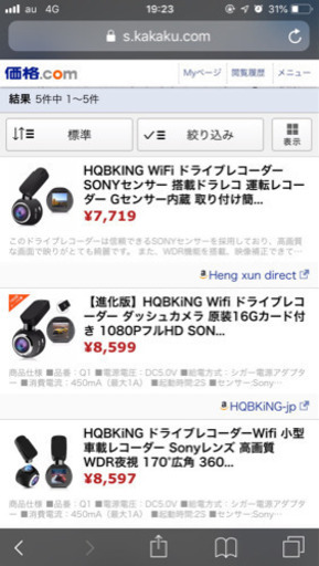 【新品・未使用・未開封】Wifi ドライブレコーダー