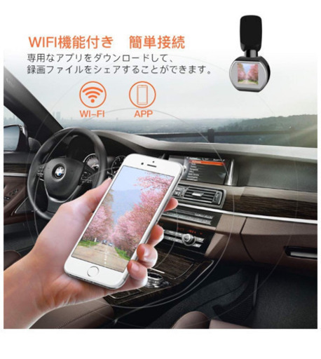 【新品・未使用・未開封】Wifi ドライブレコーダー
