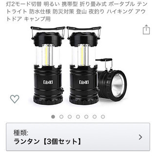 LEDランタン（新品)
