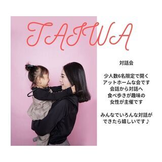 9/25  10:30~ ＜＜◆女性主催！！◆日比谷＞＞　落ち着...