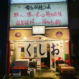 週休二日制居酒屋求人です。ホールスタッフ社保完備28万円と料理人25万円です。の画像