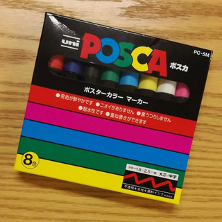 ポスカ中字8本セット