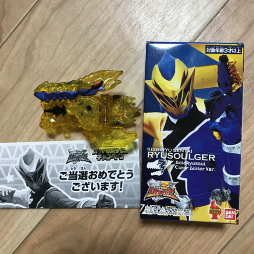 リュウソウルゴールドラメ